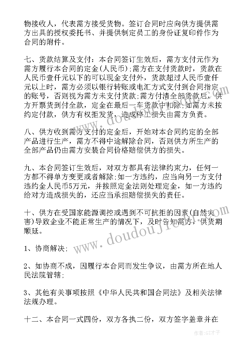 瓷砖合作协议书 瓷砖合作经营协议合同(大全5篇)