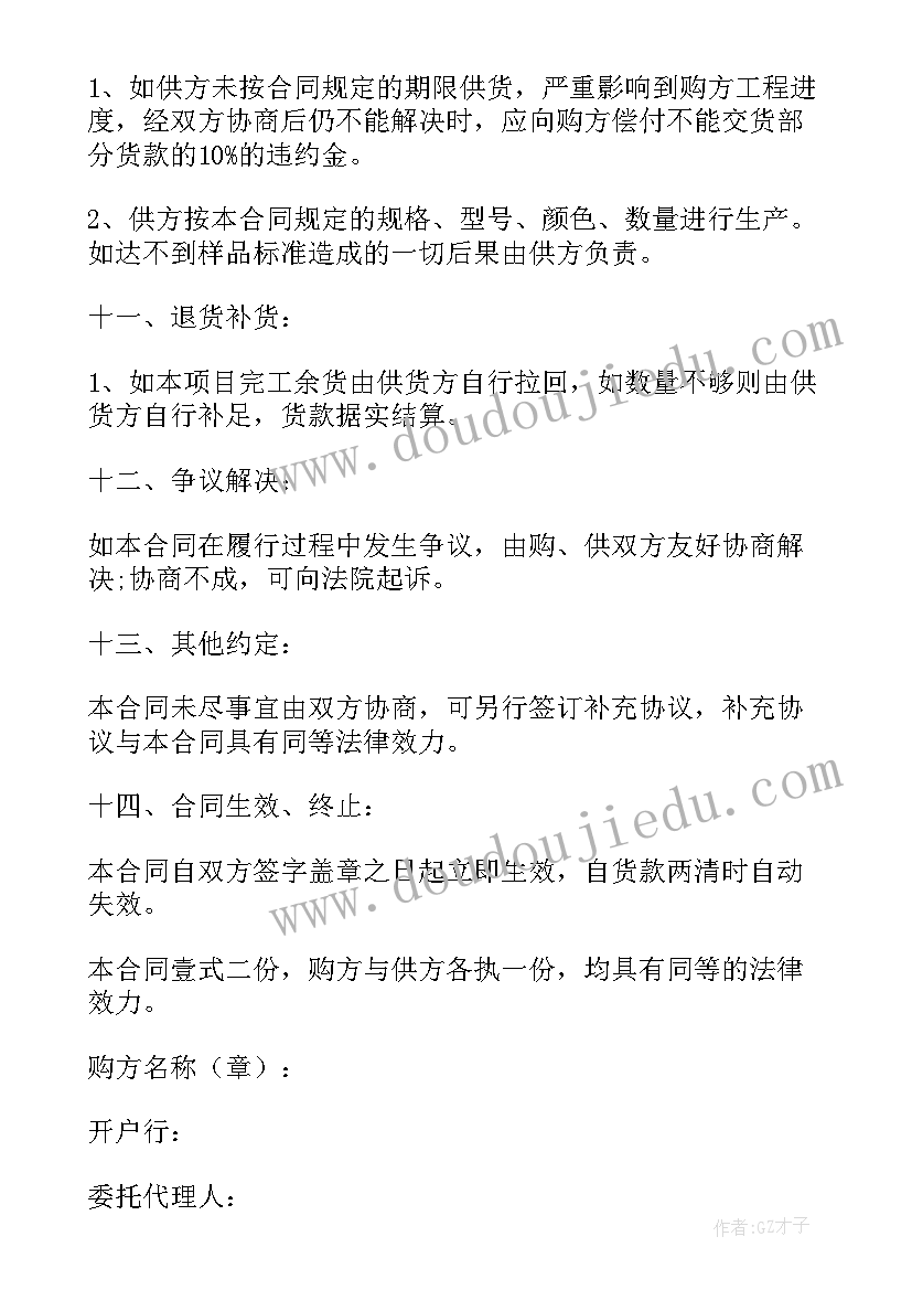 瓷砖合作协议书 瓷砖合作经营协议合同(大全5篇)