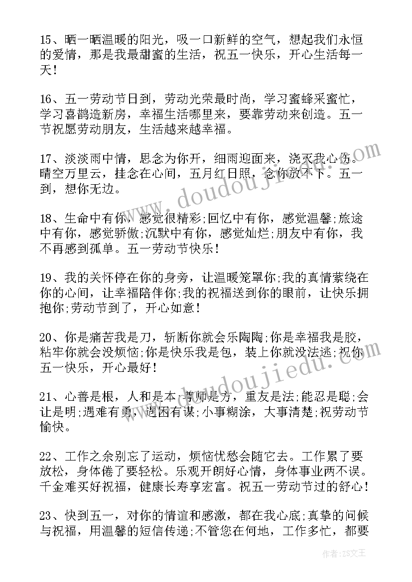 2023年语文节活动手抄报简易的 劳动节活动手抄报简单又好看(大全5篇)