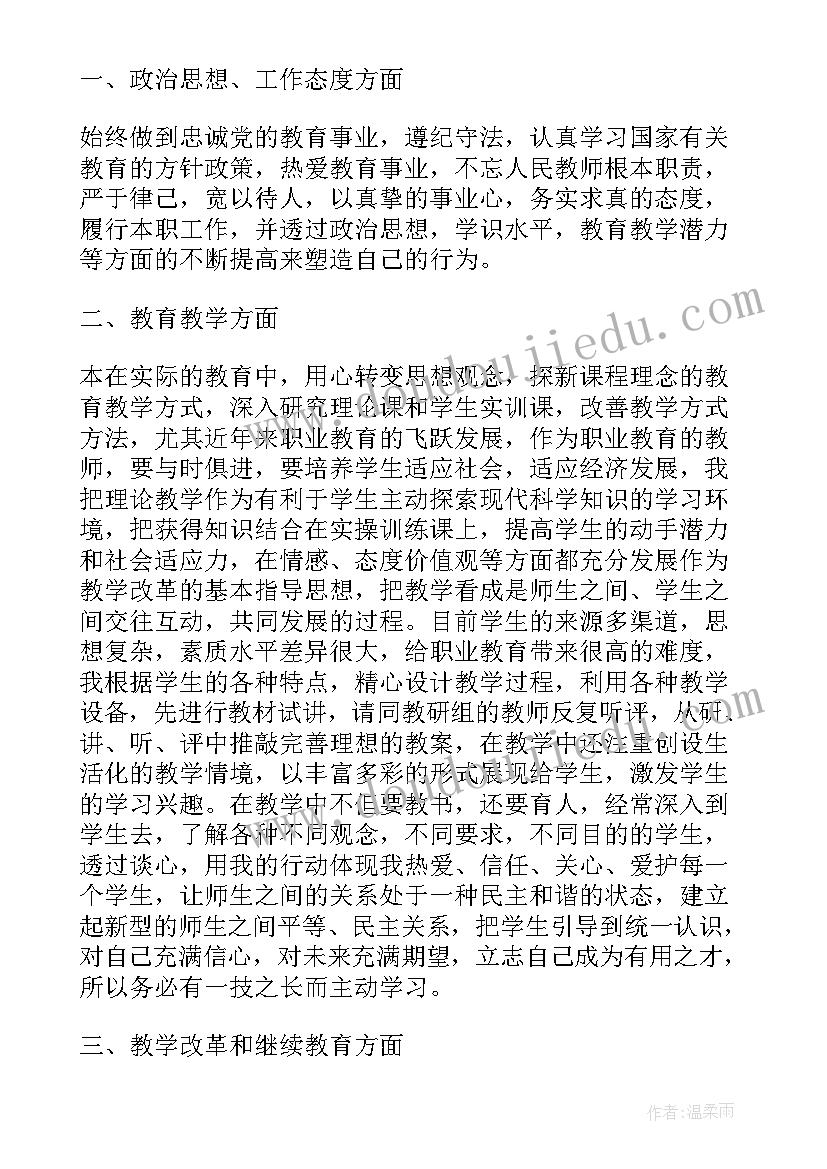 2023年高中语文教学反思文章(大全7篇)