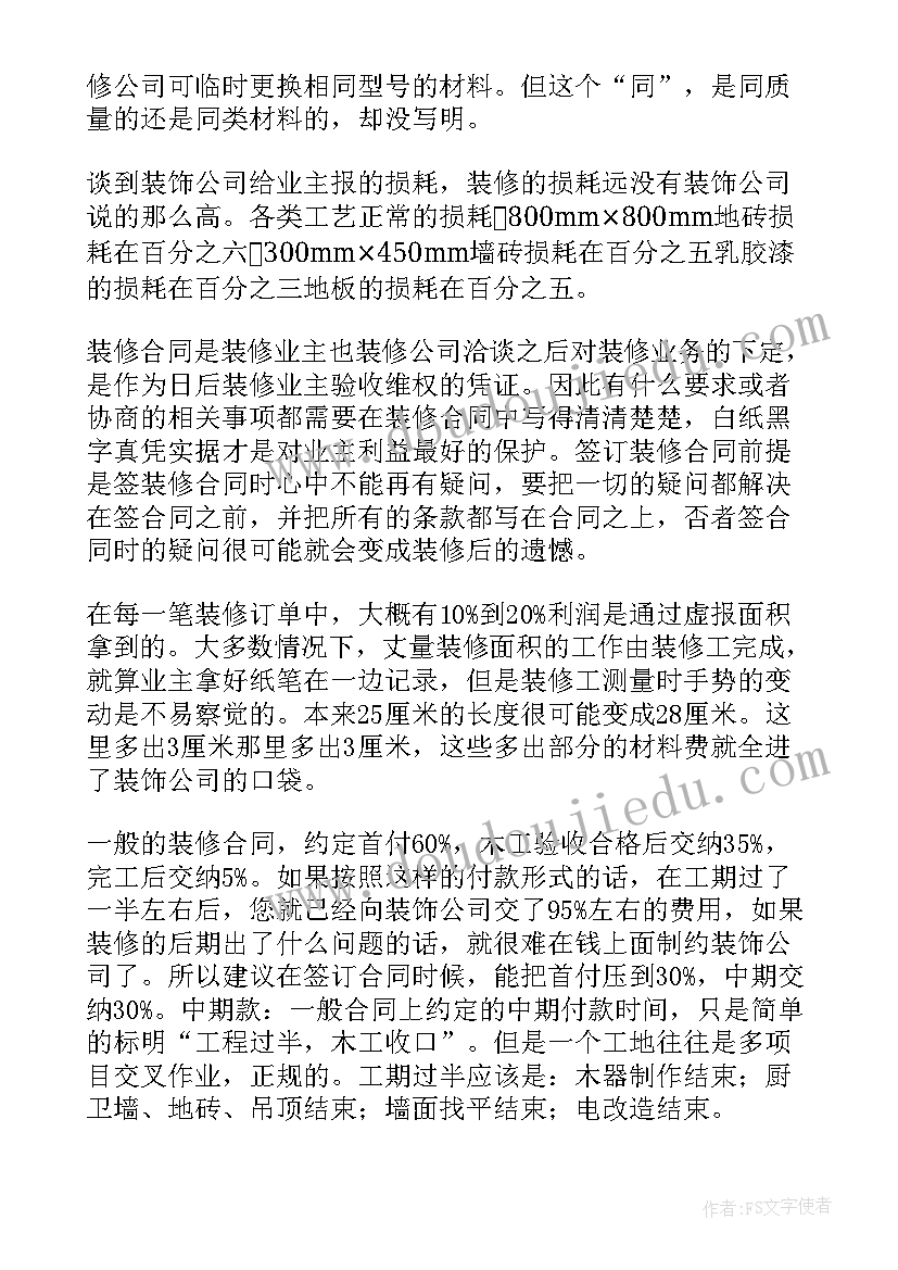 合同法的案例分析报告(汇总5篇)