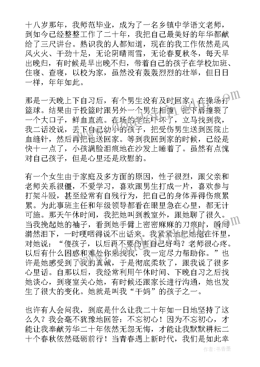 最新追梦路上砥砺前行演讲稿 踏着奋进鼓点(模板5篇)