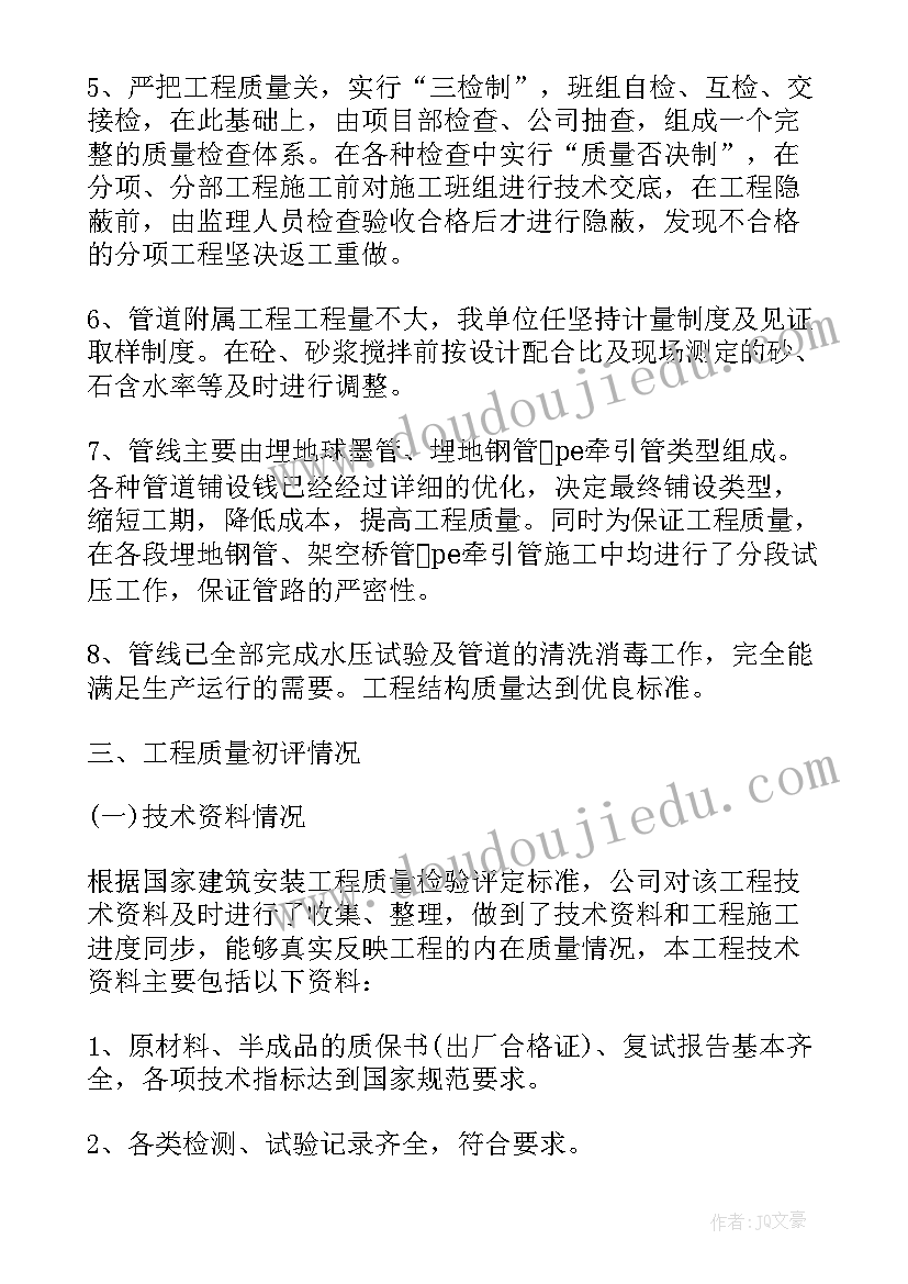 最新维修员的每日工作总结(实用10篇)