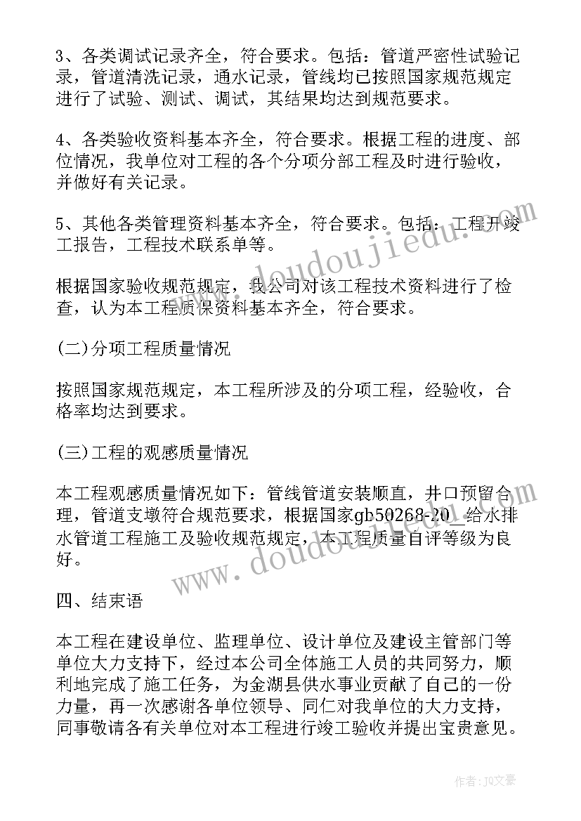 最新维修员的每日工作总结(实用10篇)