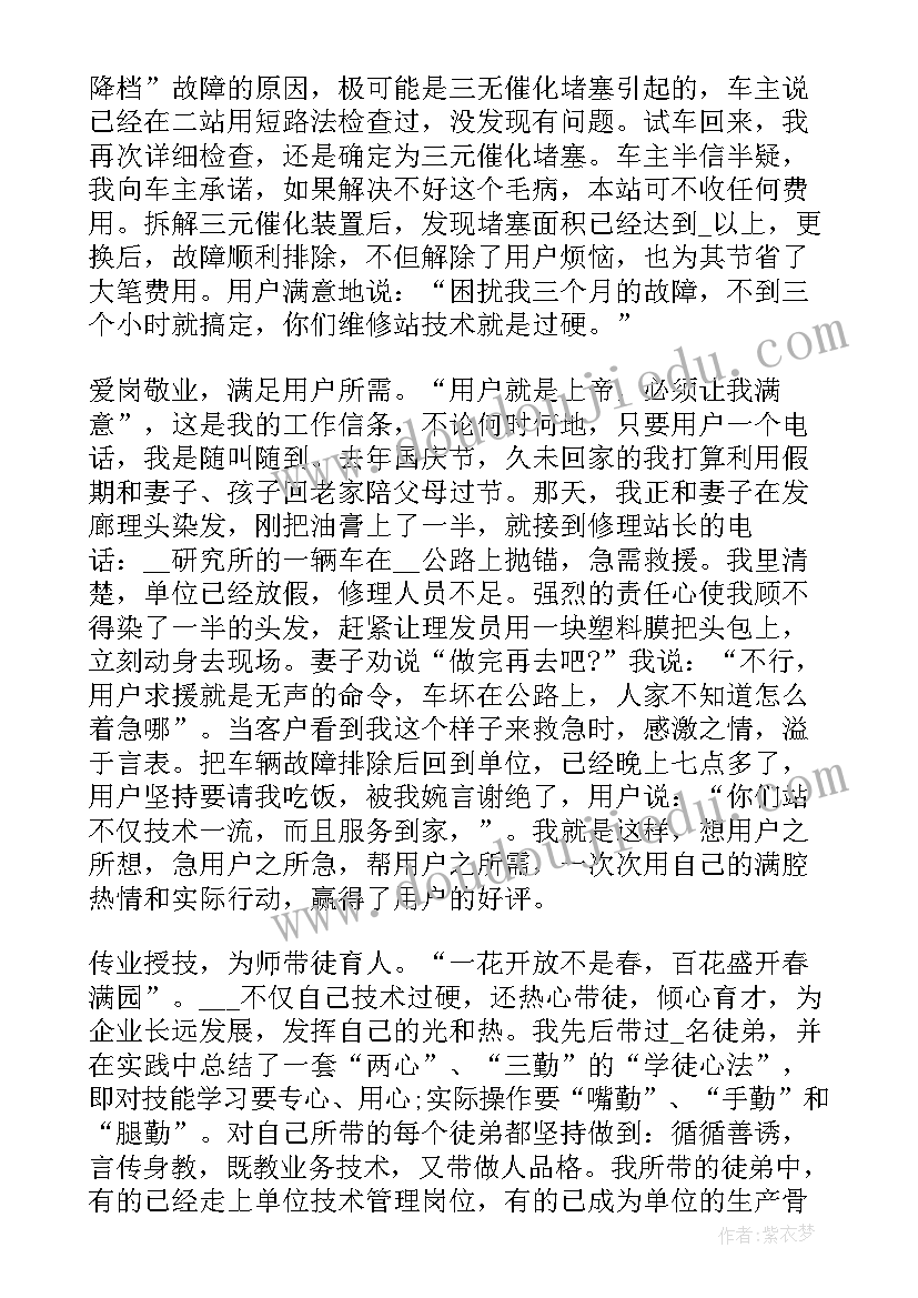 维修员的年度工作总结(精选7篇)