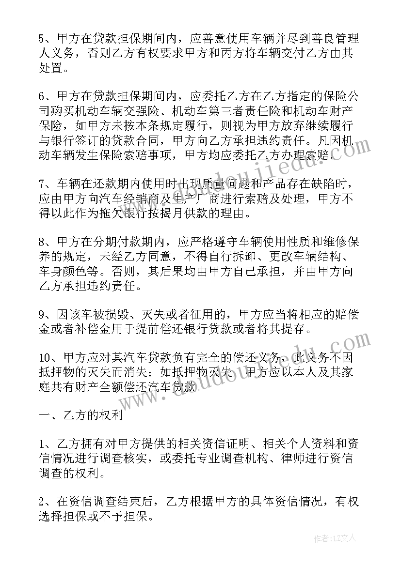 最新个人做贷款合同(模板10篇)