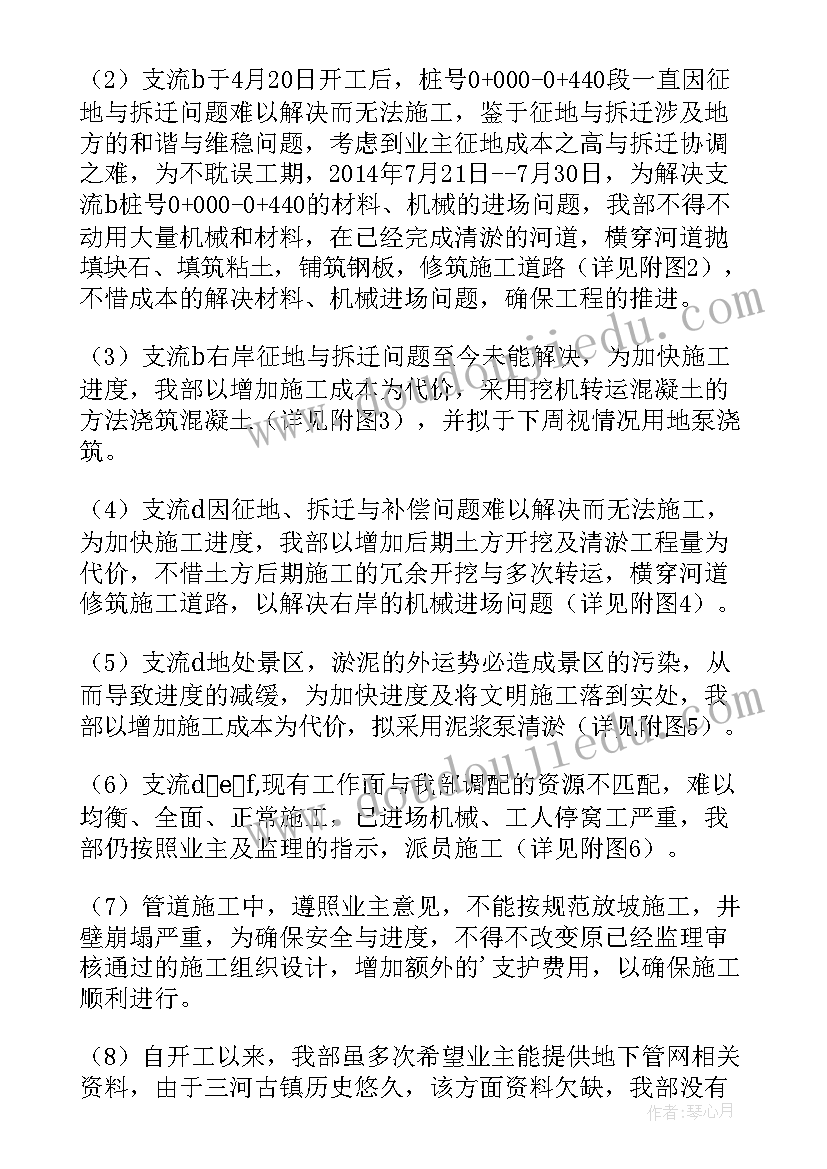 最新合同履约情况表述(优质5篇)