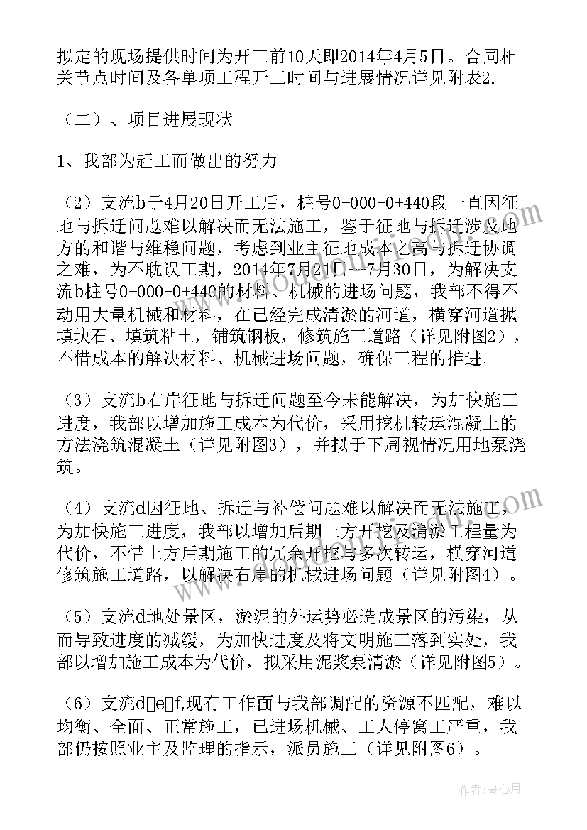 最新合同履约情况表述(优质5篇)