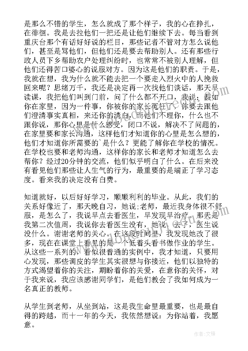 2023年等着我节目主持开场白(优质5篇)