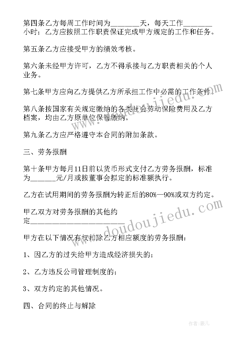 最新个人灵活就业劳务合同样本(通用5篇)