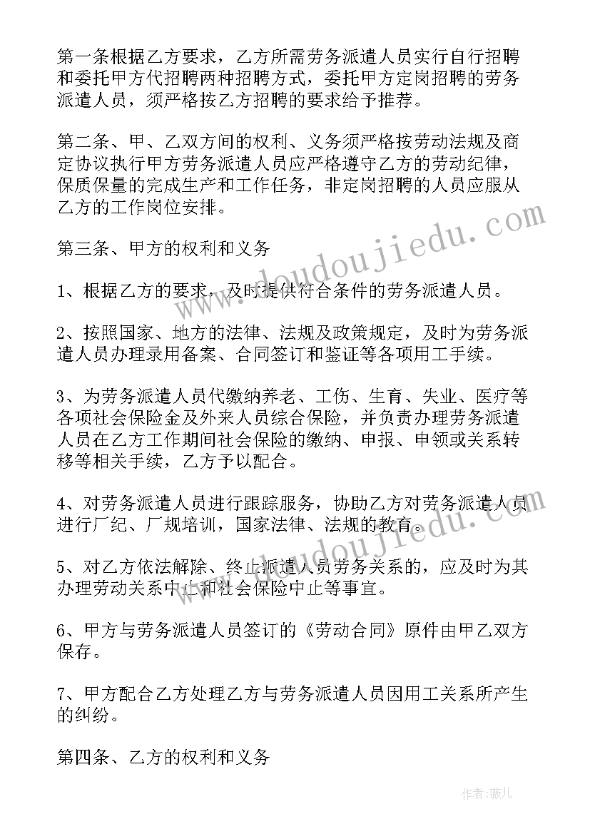 最新个人灵活就业劳务合同样本(通用5篇)