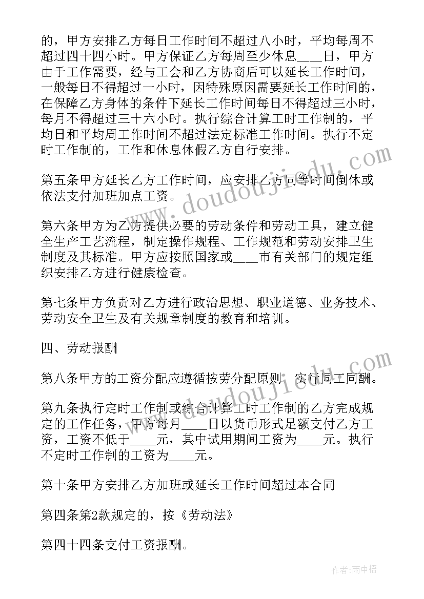 最新宁夏劳务合同查询 宁夏劳务劳动合同(通用5篇)