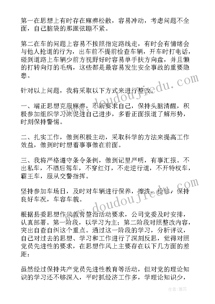 部队思想整顿自查自纠报告 部队整顿自查自纠报告(精选5篇)