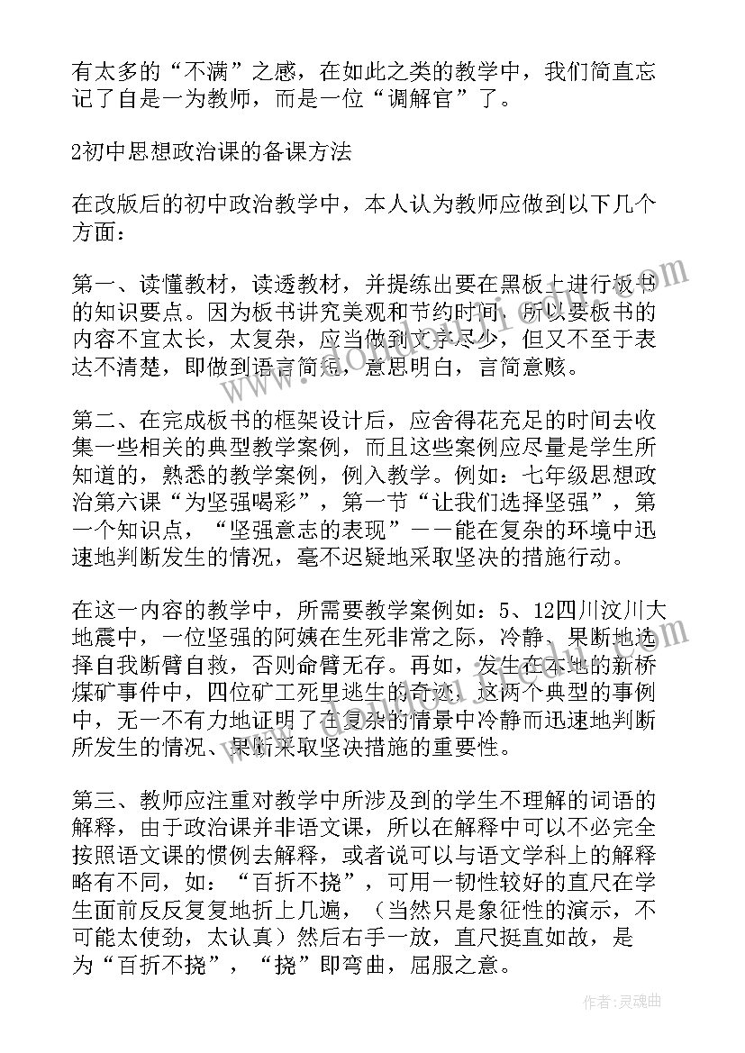 2023年墨子的思想与特点论文 浅析高职院校学生思想特点与思想教育论文(通用5篇)