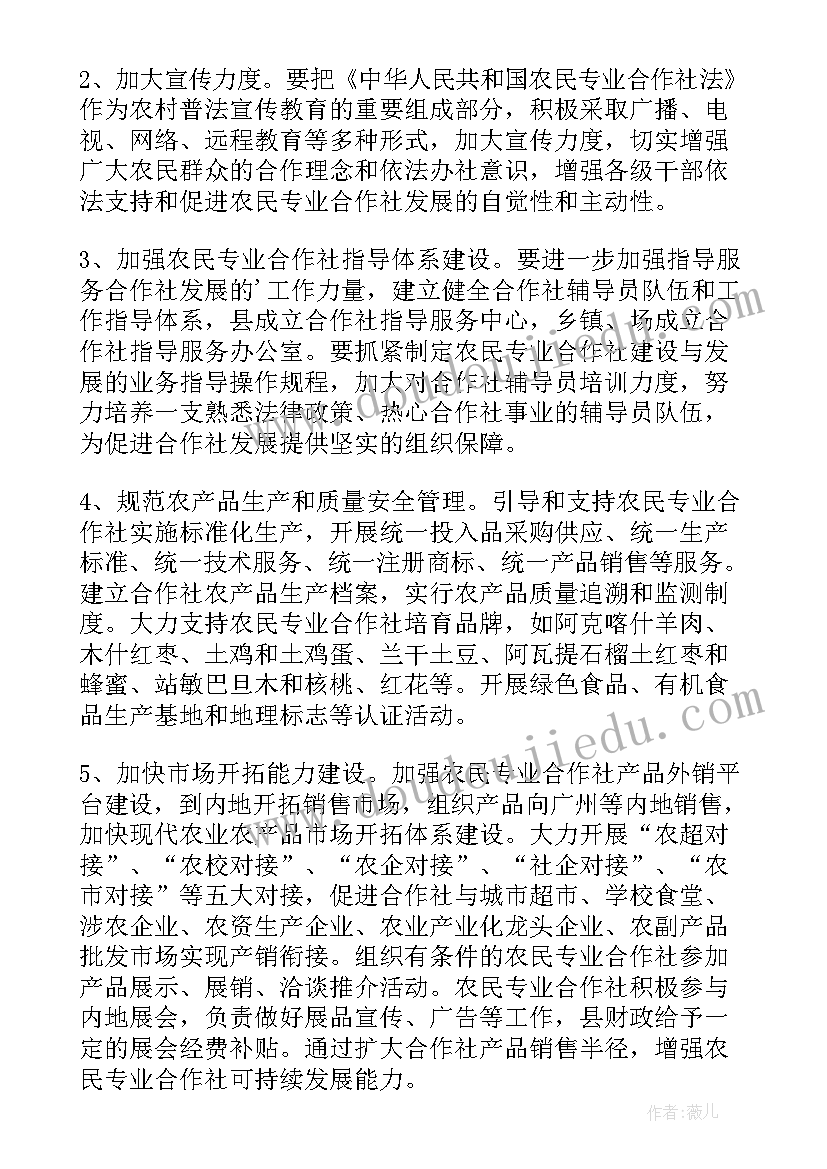 最新养殖专业合作社经营情况报告(大全5篇)