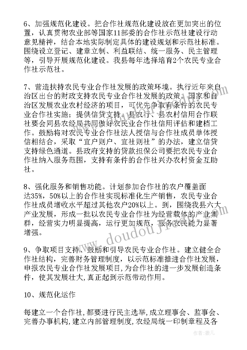 最新养殖专业合作社经营情况报告(大全5篇)