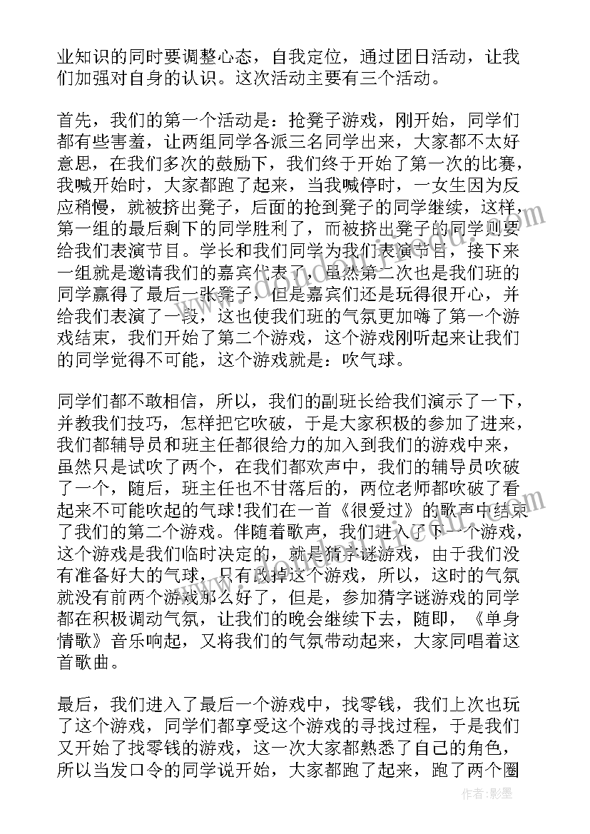 团日活动搞 团日活动总结(实用9篇)