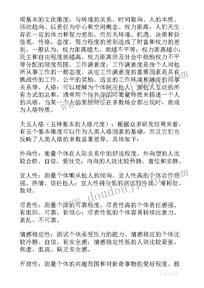 2023年组织胺是激素吗 组织谈心得体会(优秀5篇)