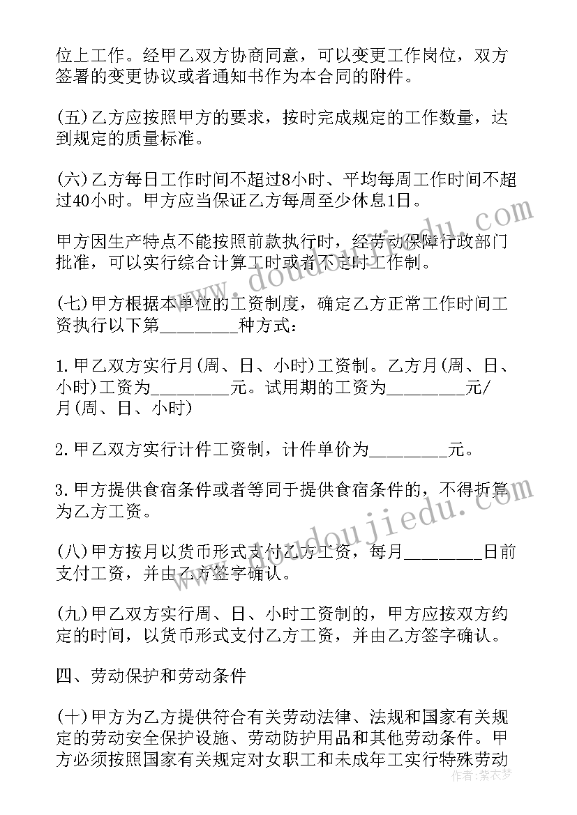 2023年教育培训行业员工合同(汇总5篇)