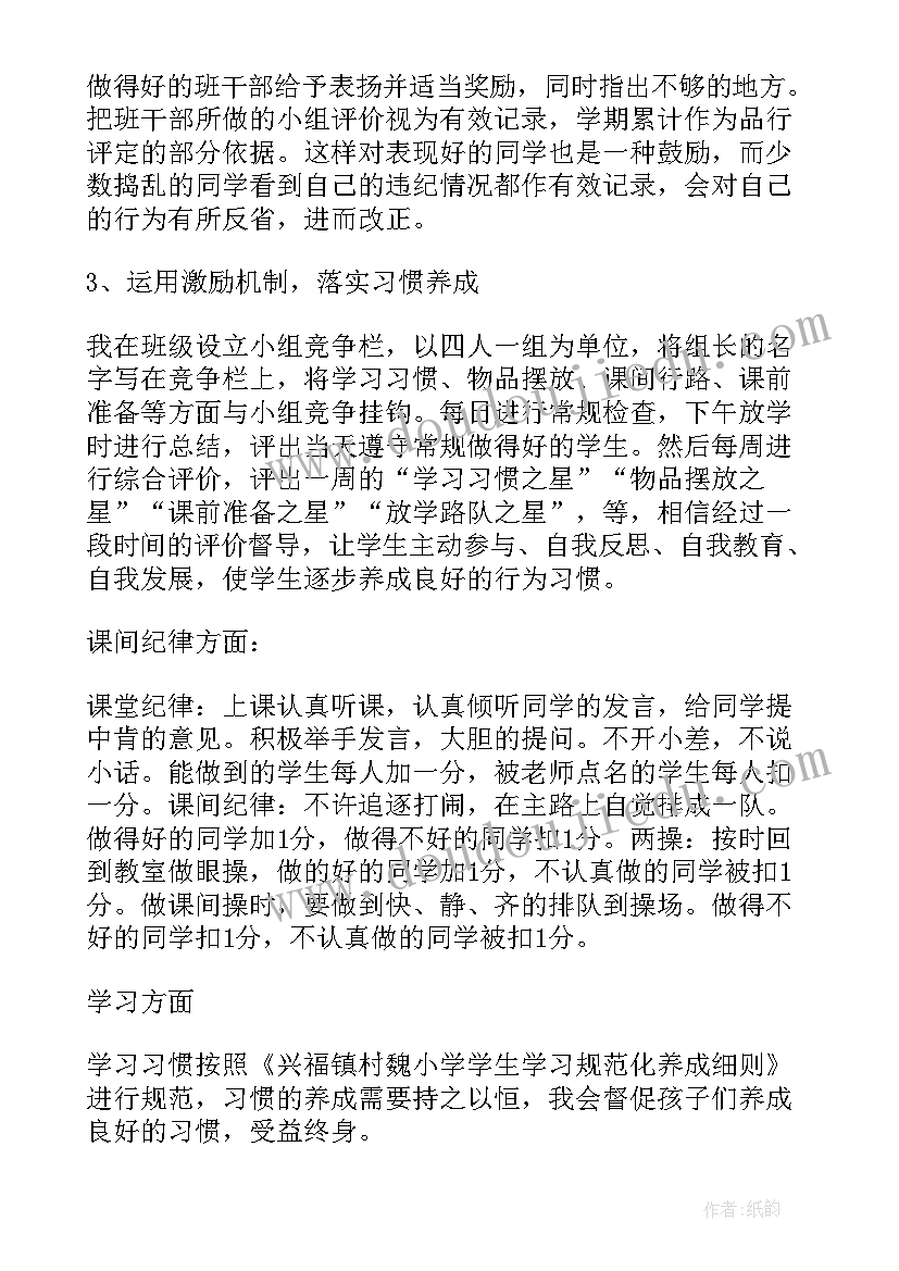 2023年五年级家长委员这学期工作计划(精选5篇)