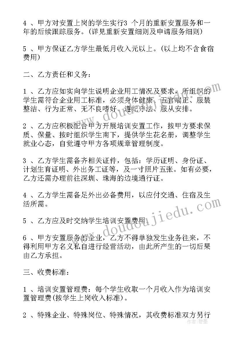 2023年安置办工作总结(汇总8篇)