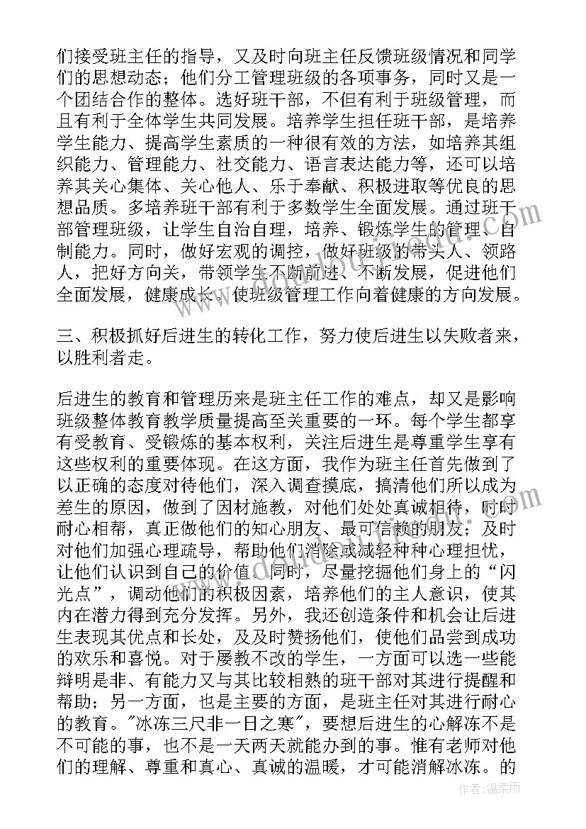 2023年品德教学工作总结(大全9篇)