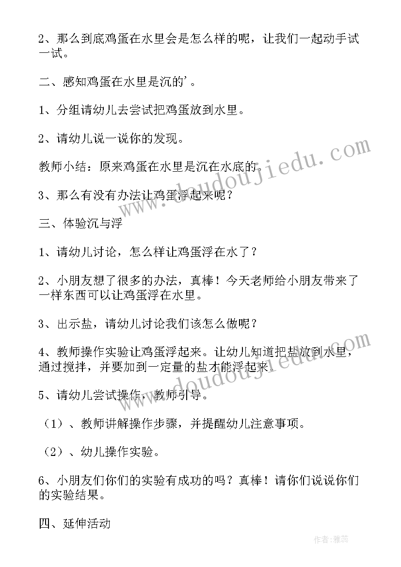 大班科学一起来种花 大班科学活动小电珠亮起来了教学反思(优质5篇)