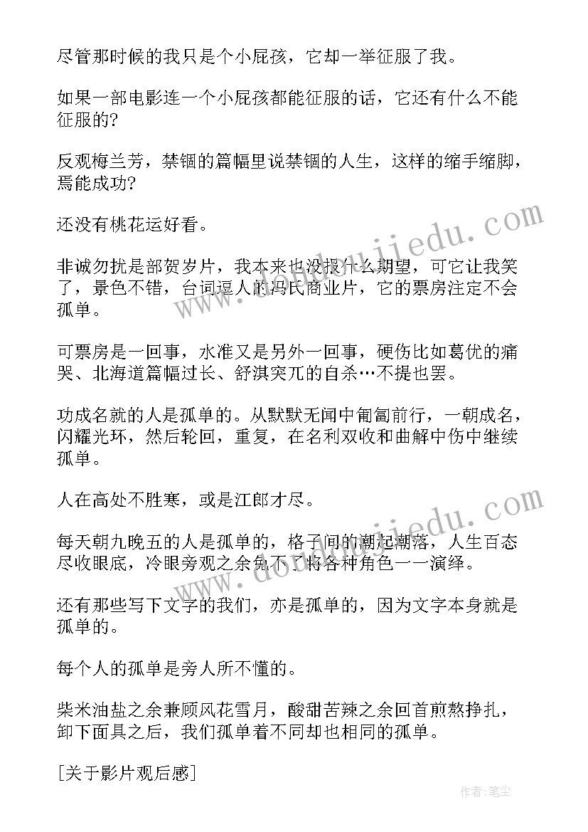 2023年三八妇女节活动感想(模板5篇)