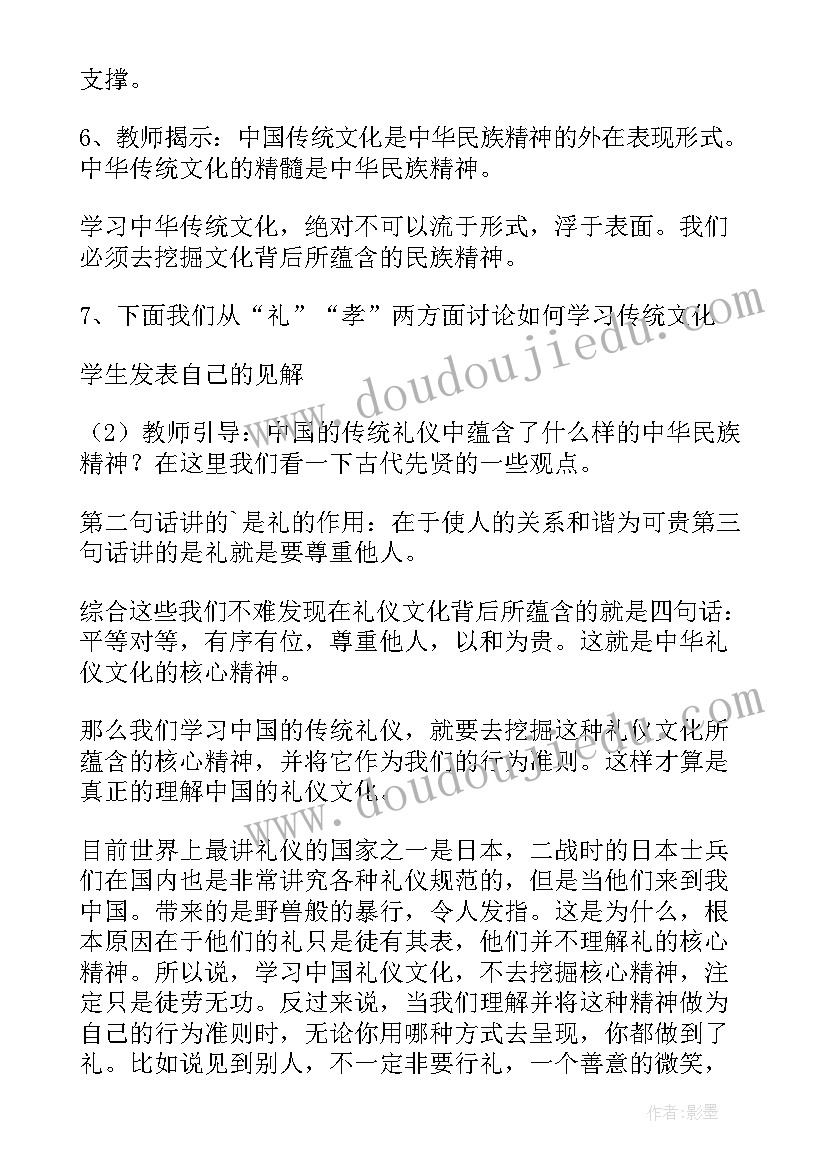 2023年初中中华文化活动方案(大全5篇)