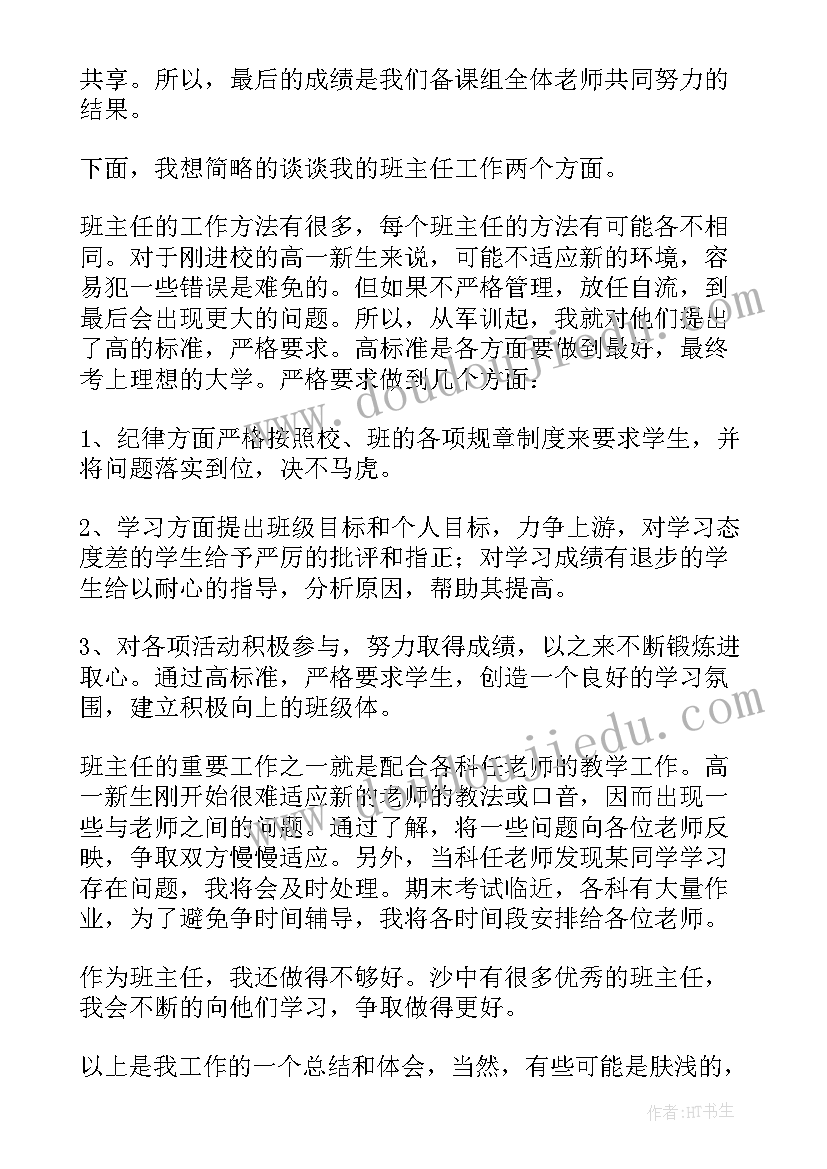 2023年一学懂工作报告心得体会(优质7篇)