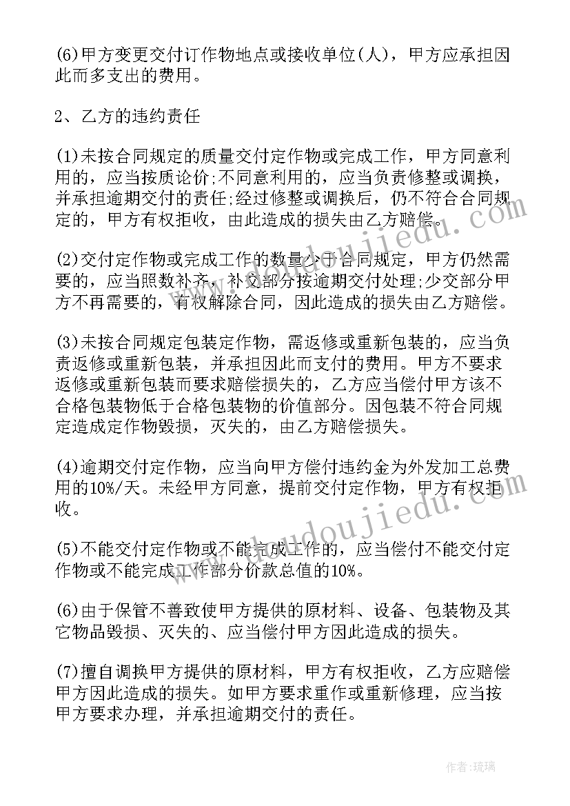 最新服装批发手写合同(汇总5篇)