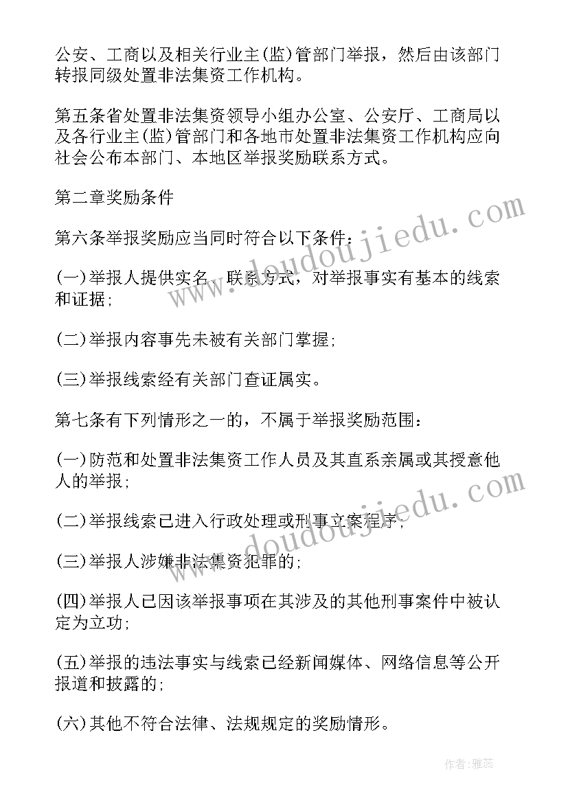 最新广东省农村从教计划实施方案(汇总5篇)