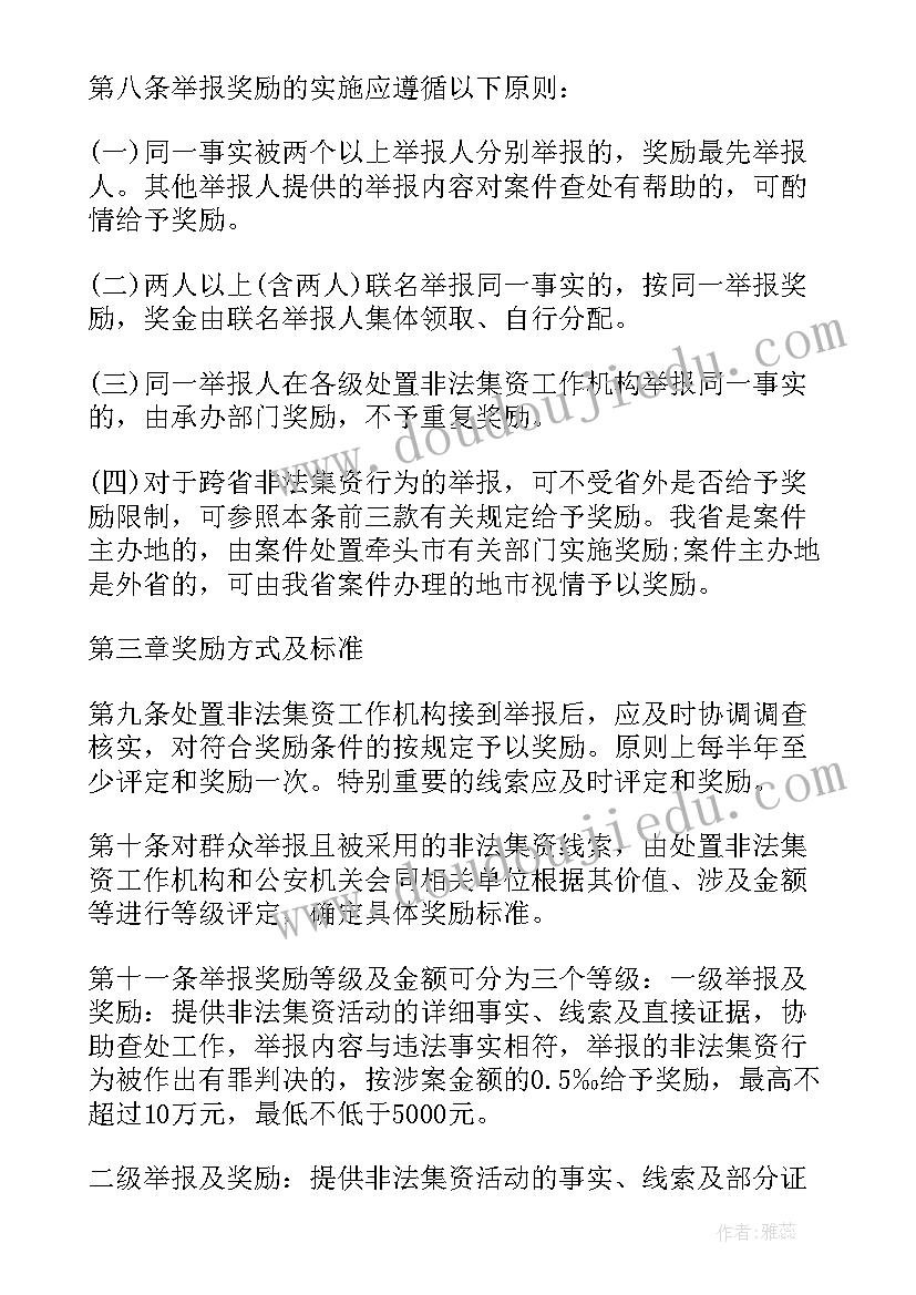 最新广东省农村从教计划实施方案(汇总5篇)