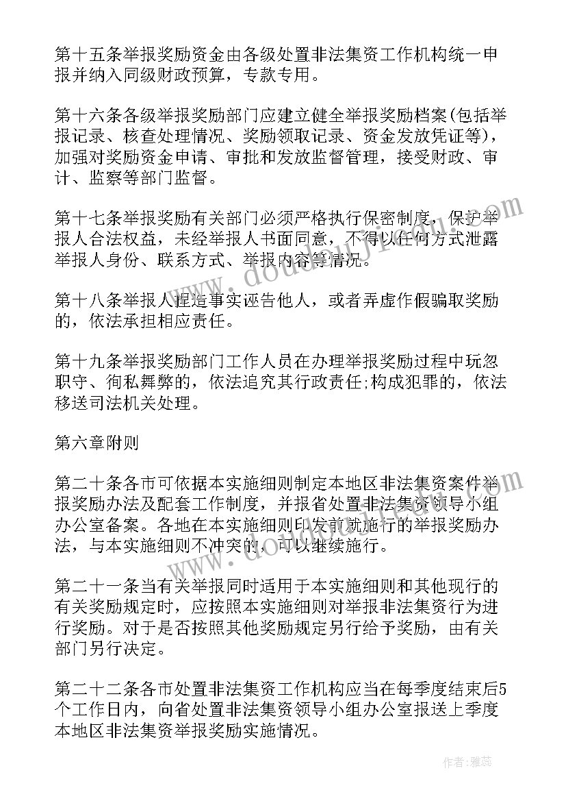 最新广东省农村从教计划实施方案(汇总5篇)