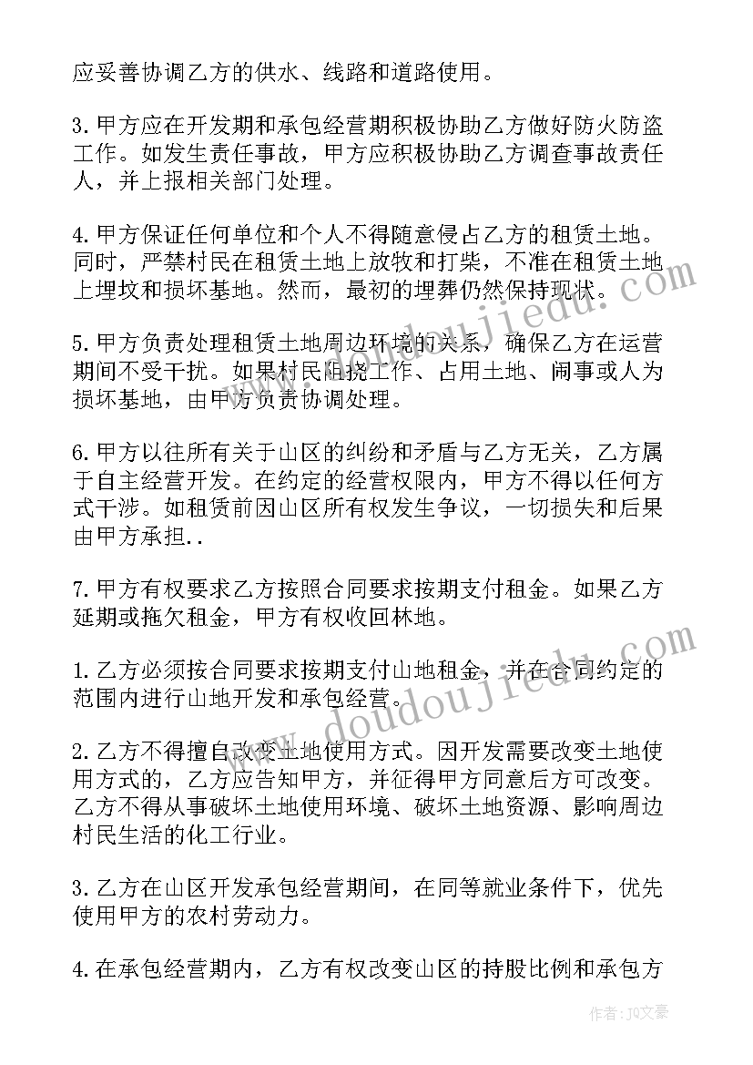 销售合同的要素包括(精选7篇)