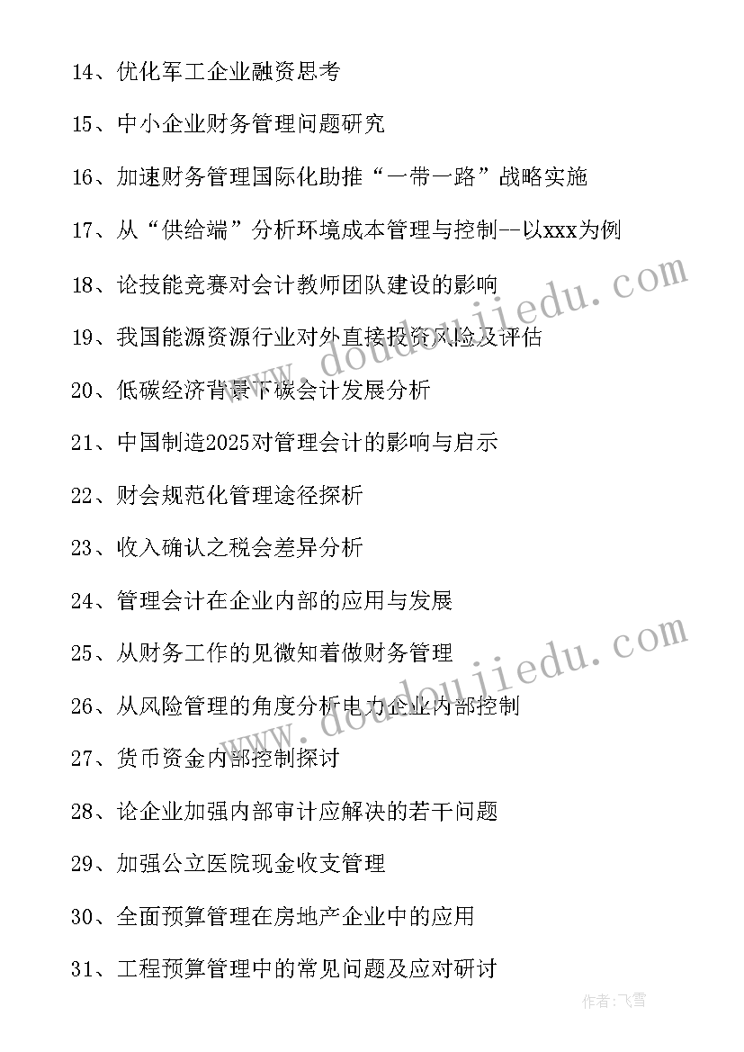 农学毕业论文题目 会计毕业论文题目(大全5篇)