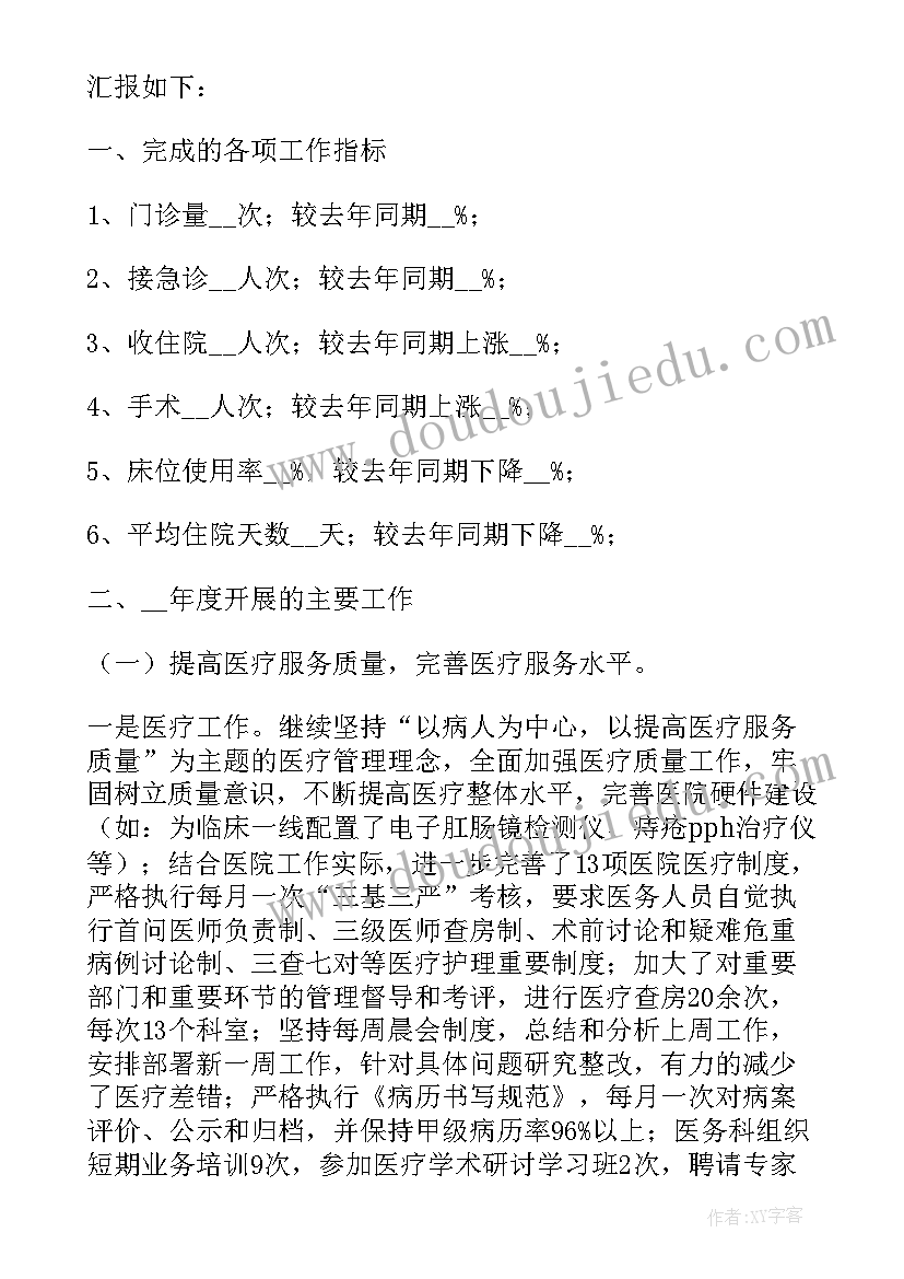 最新医院化验室年终总结 医院化验室年终个人工作总结(优秀6篇)