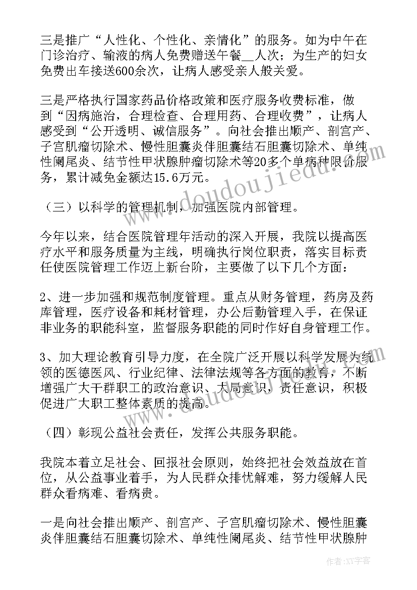 最新医院化验室年终总结 医院化验室年终个人工作总结(优秀6篇)