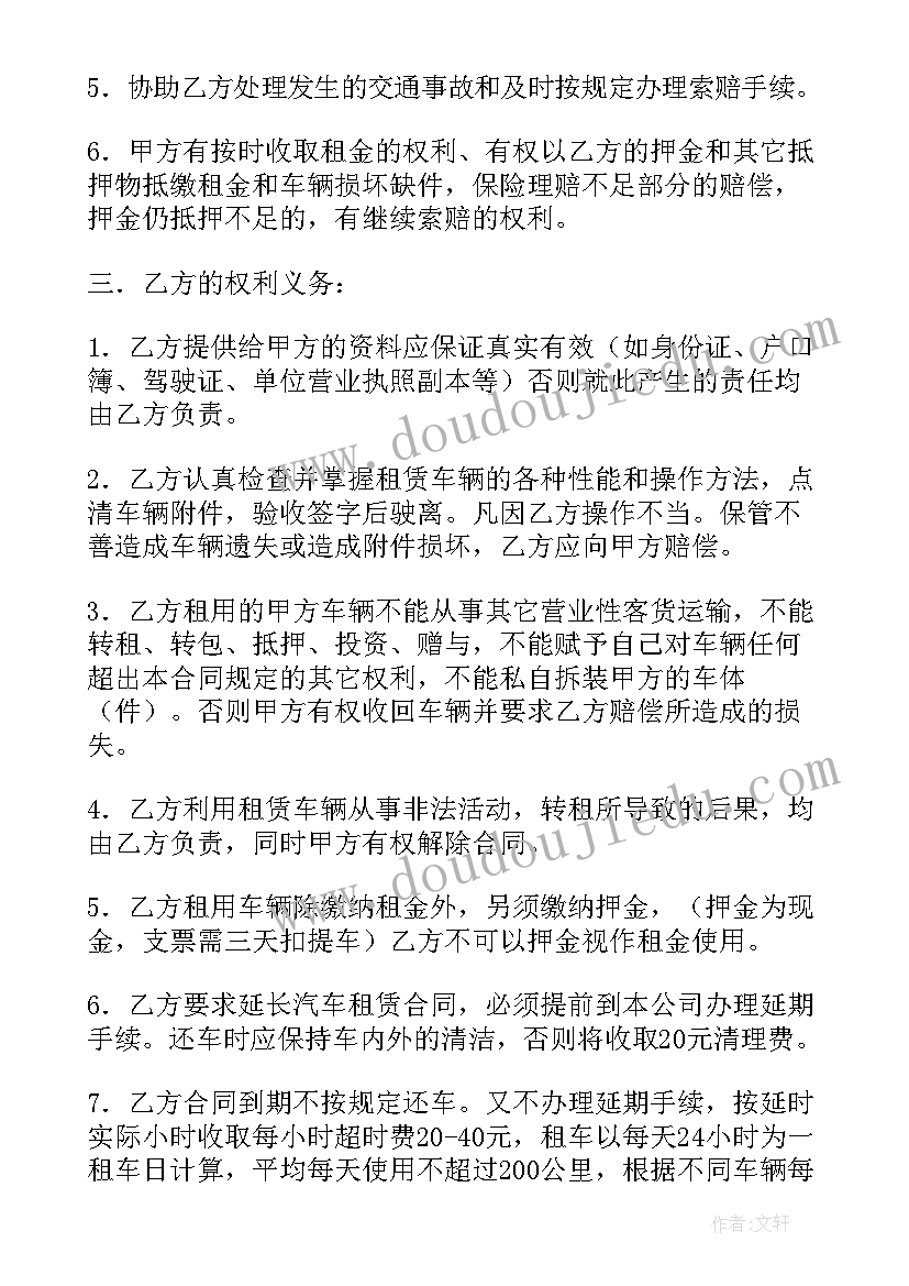 最新汽车贷款金融合作协议(模板5篇)