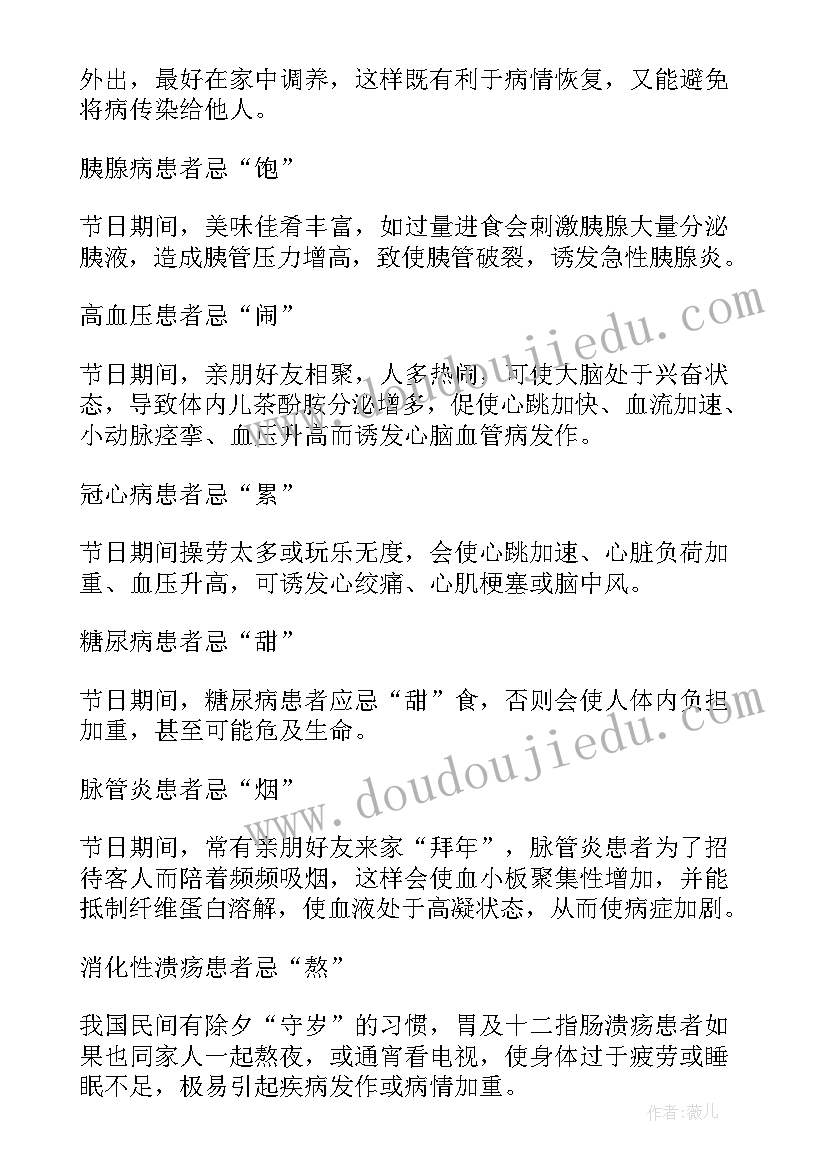 2023年特色美食节活动方案 春节的特色活动及传统美食(实用5篇)