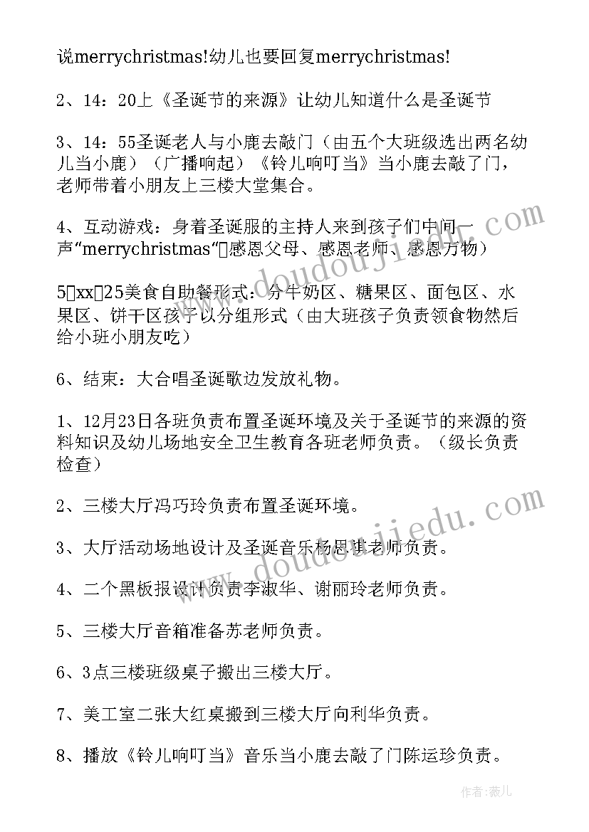 2023年特色美食节活动方案 春节的特色活动及传统美食(实用5篇)