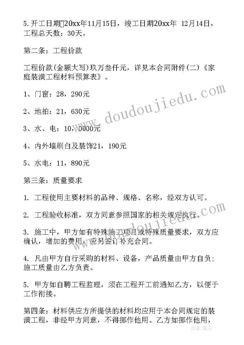 最新办公室房屋搬迁合同(优质5篇)