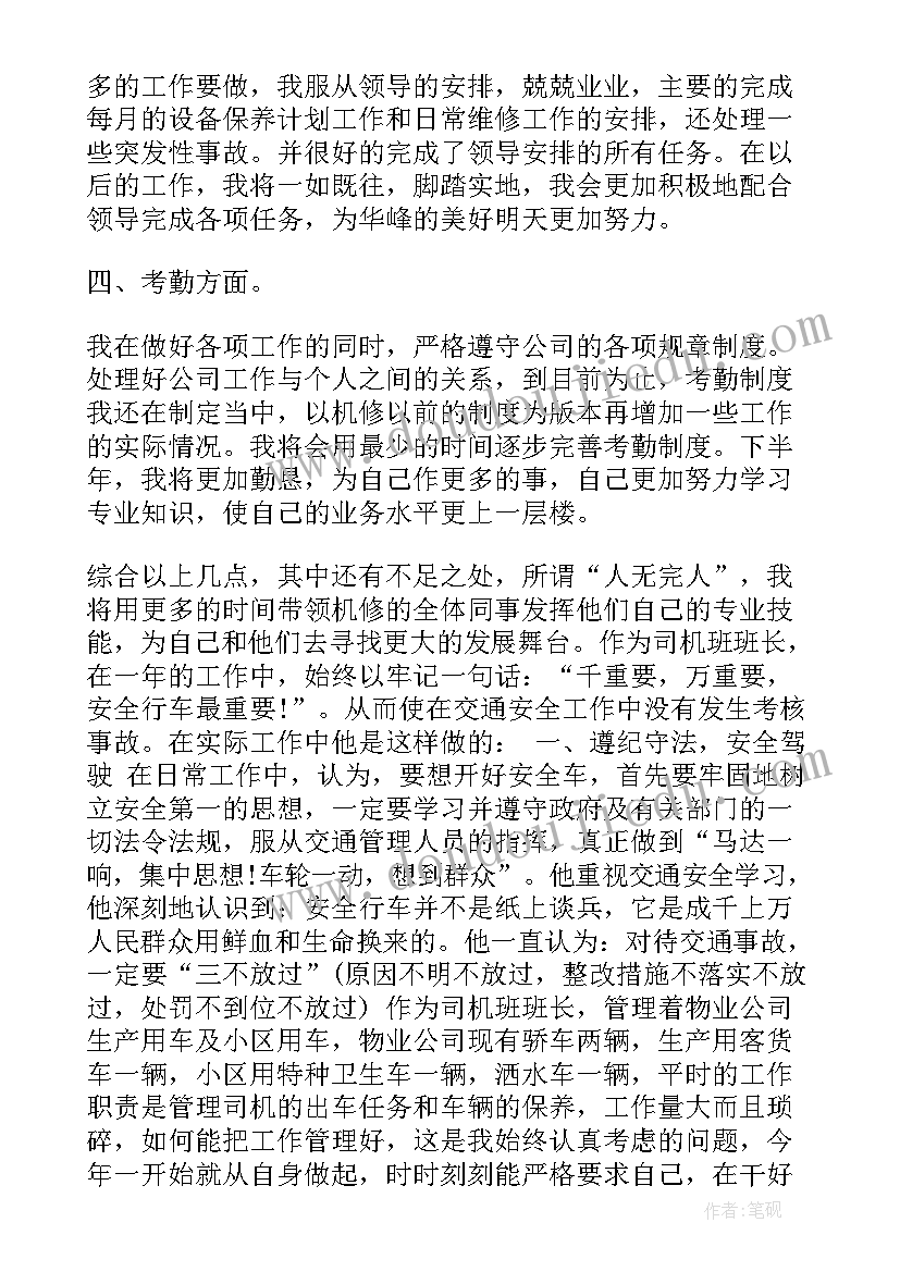 2023年汽车维修工年度总结材料 维修班年度总结报告(汇总7篇)