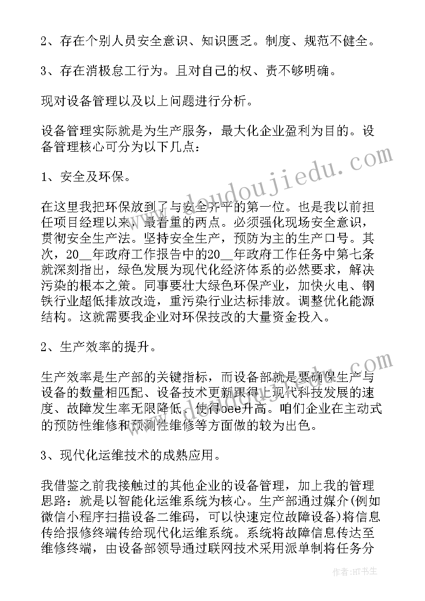 2023年维修季度报告 维修工工作总结(汇总10篇)