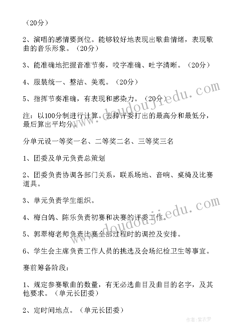 2023年爱祖国歌咏比赛总结(通用10篇)