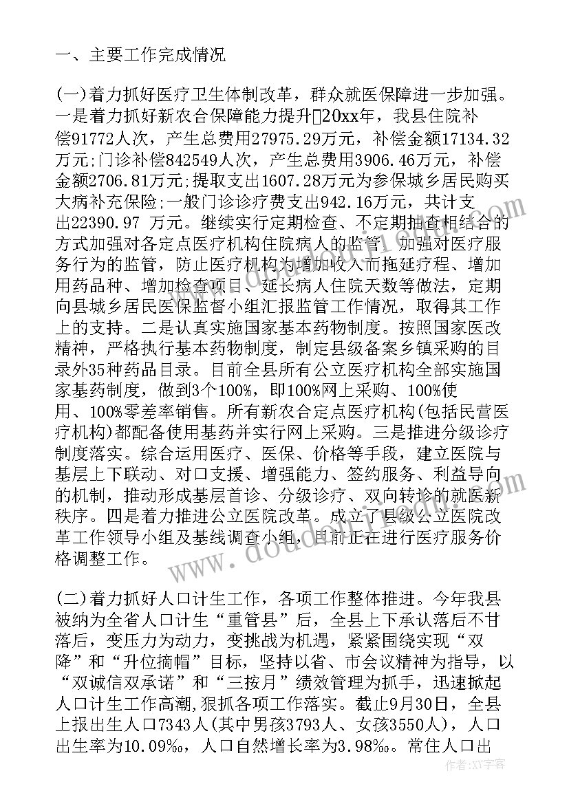 2023年年中工作总结及下半年计划 教育督导工作计划总结(精选9篇)