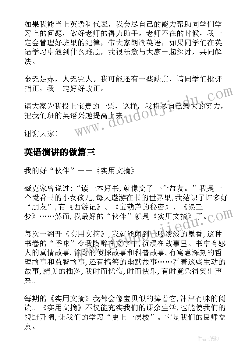 2023年英语演讲的做 英语老师家长会演讲稿(汇总5篇)