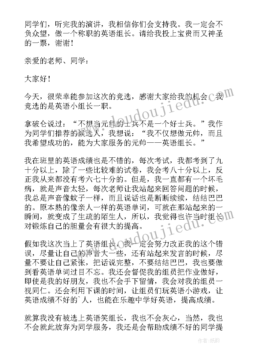 2023年英语演讲的做 英语老师家长会演讲稿(汇总5篇)