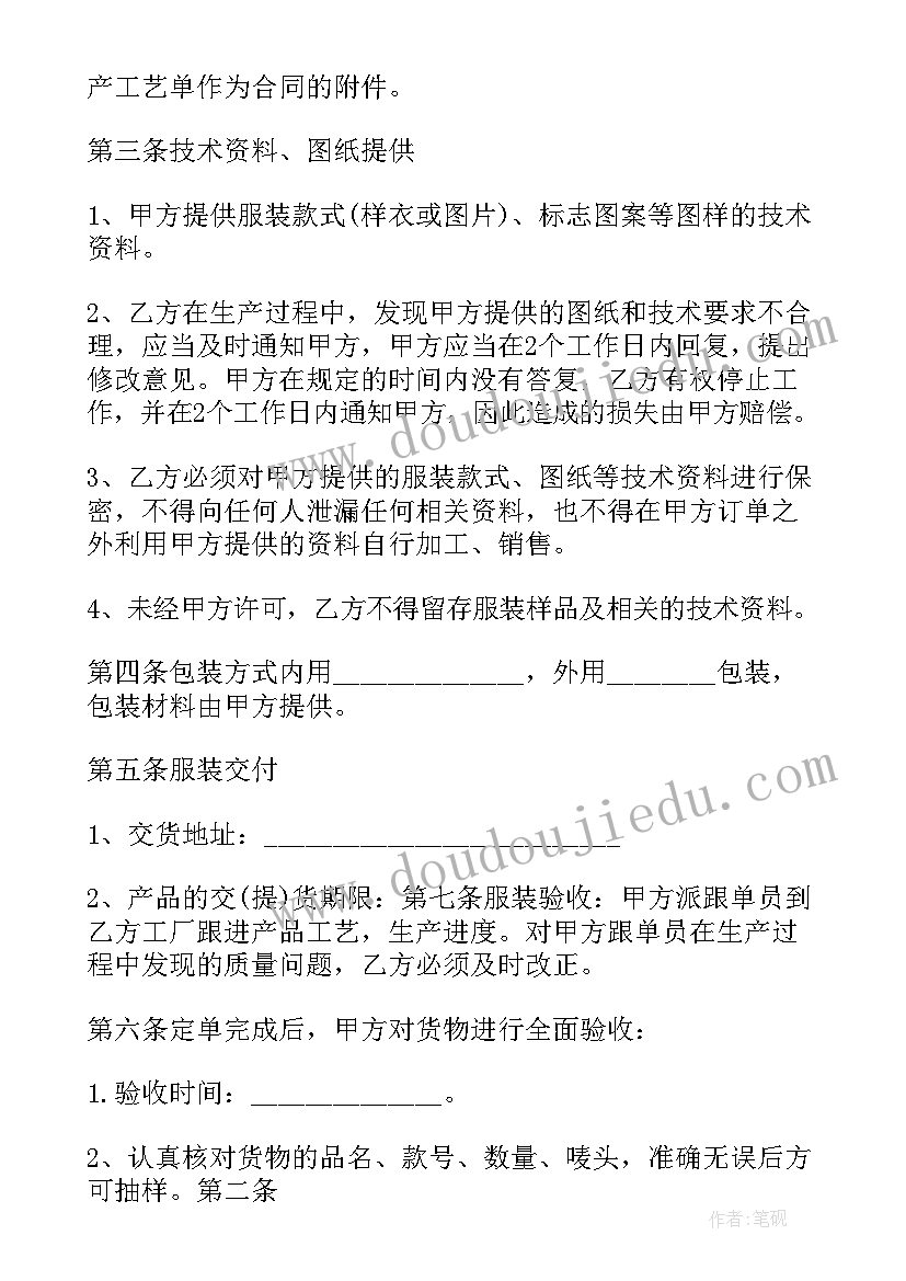 服装批发城招租合同(汇总5篇)