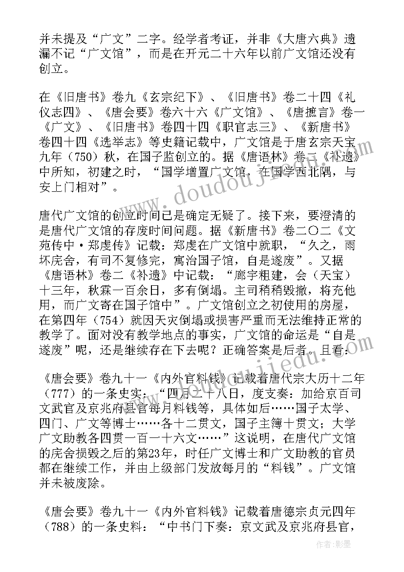 2023年数学的论文(模板5篇)